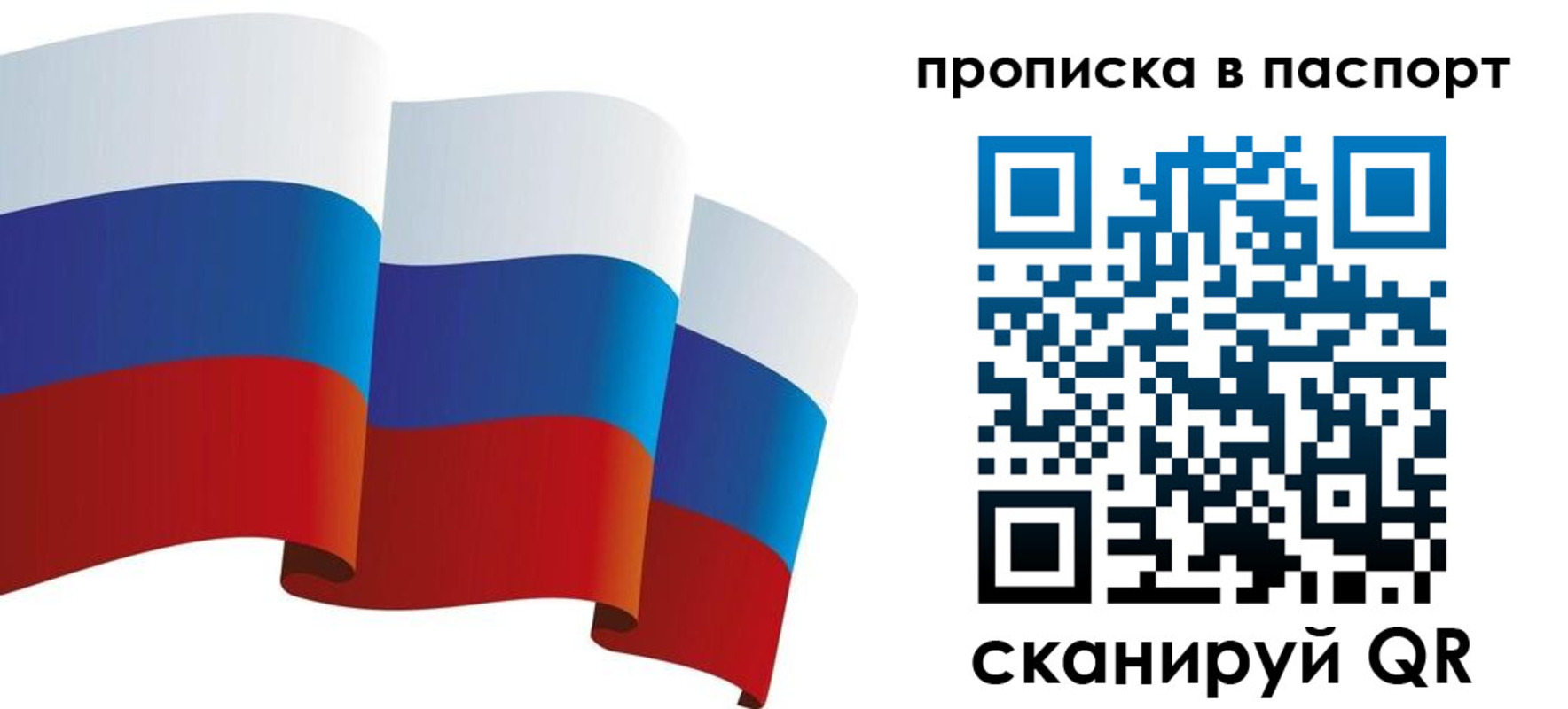 прописка законно в Называевске