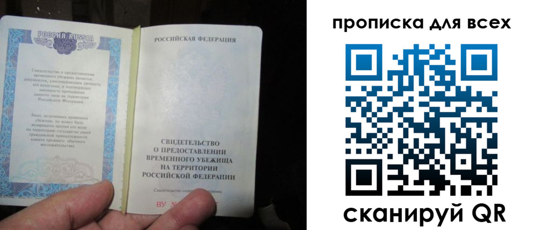 прописка ребенка в Называевске