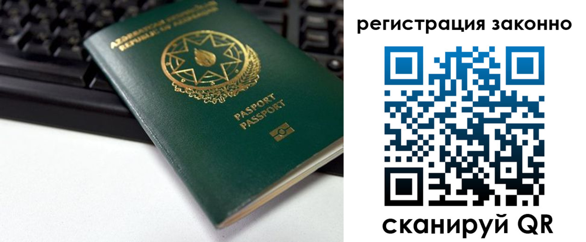 прописка законно в Называевске