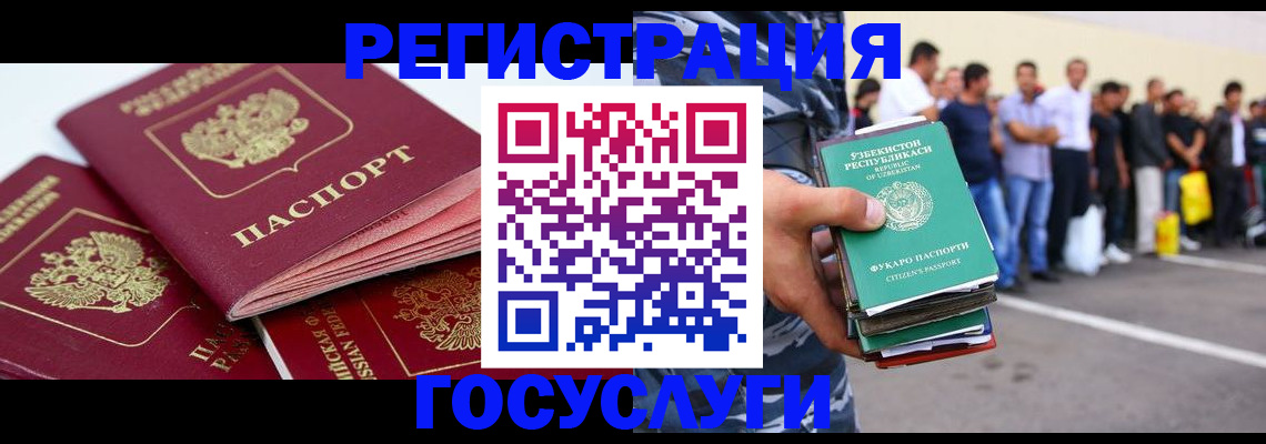 регистрация для школы в Называевске