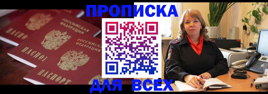 прописка иностранных граждан в Называевске