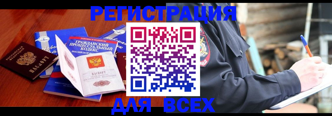 регистрация для дет. сада в Называевске