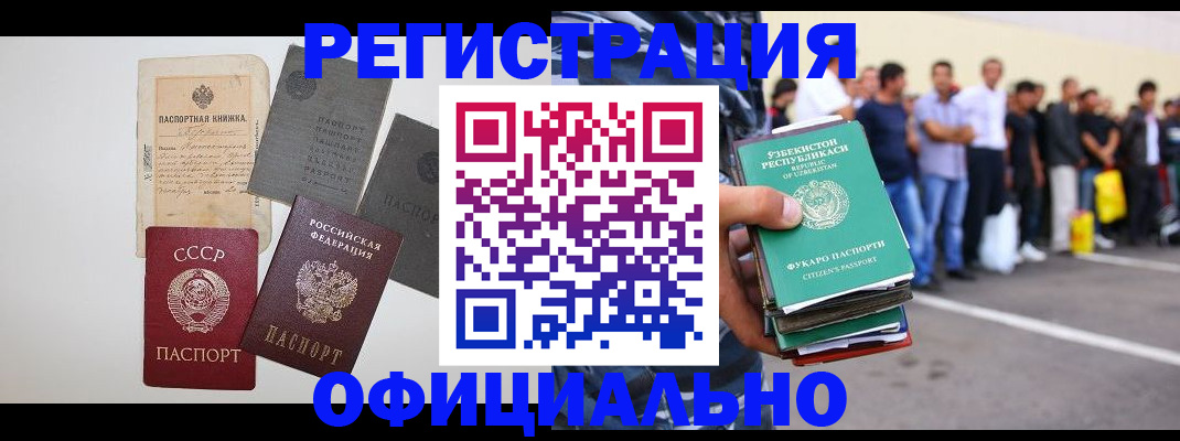 временная регистрация госуслуги в Называевске