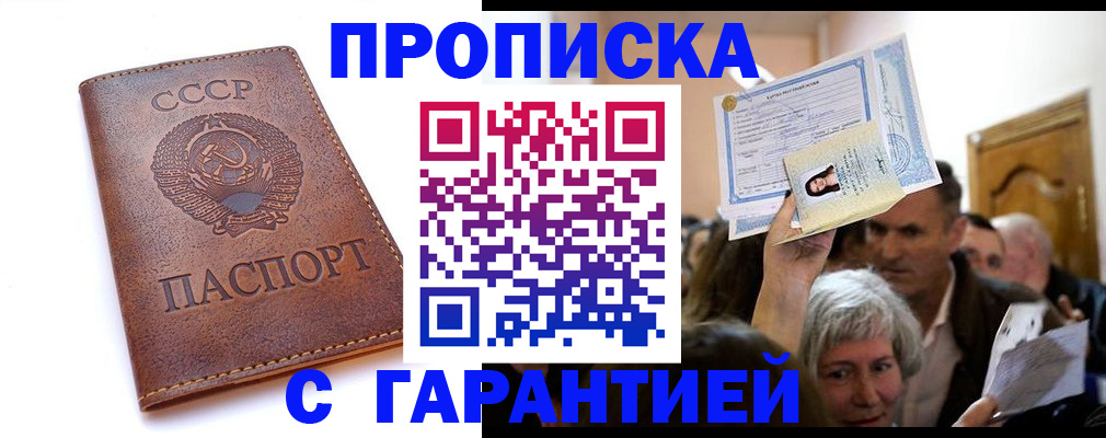 временная регистрация в квартире в Называевске