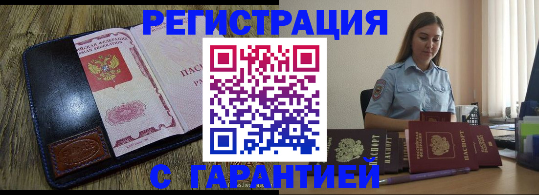 прописка от собственника в Называевске